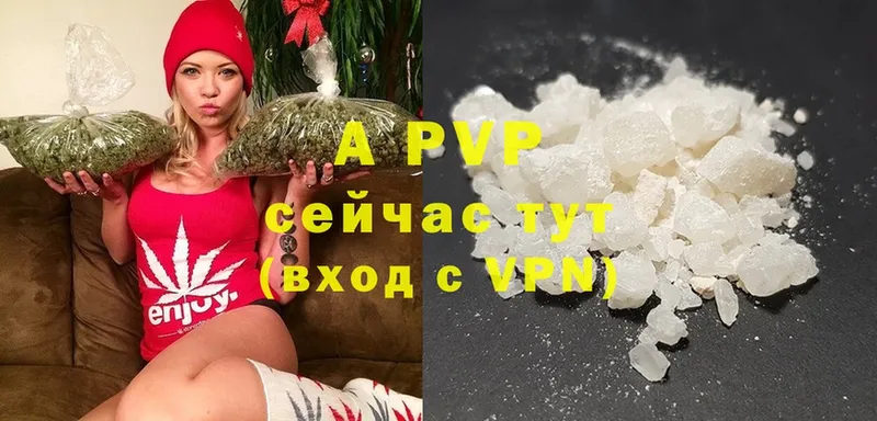 A-PVP кристаллы  Буй 