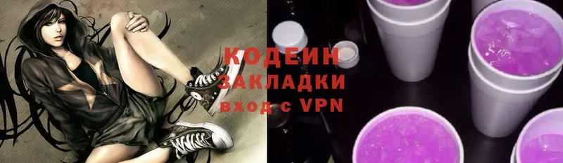 Кодеиновый сироп Lean Purple Drank  Буй 