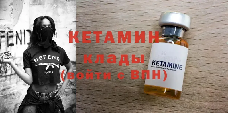 КЕТАМИН VHQ  Буй 